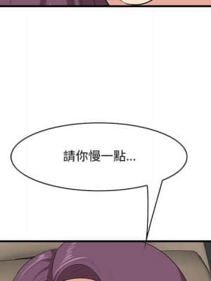 嚐一口就好 30-31話_31_053