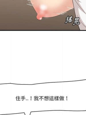 嚐一口就好 30-31話_31_087