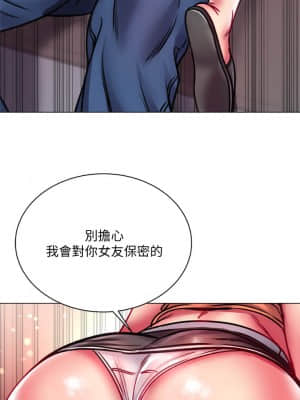 超市的漂亮姐姐 78-79話_79_021