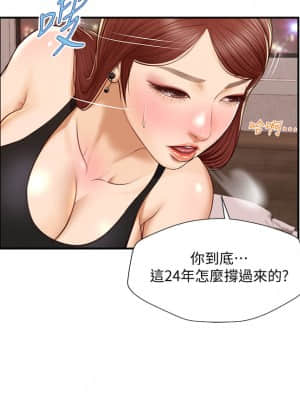 純情的崩壞 14-15話_14_025