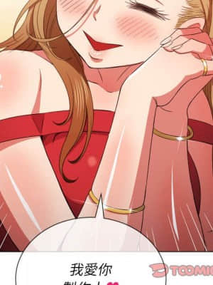 惡女勾勾纏 56-57話_56_051