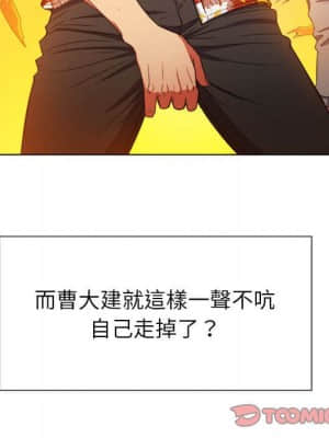 惡女勾勾纏 56-57話_56_087