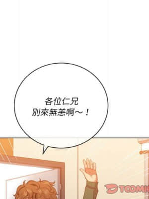 惡女勾勾纏 56-57話_56_093