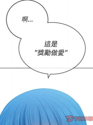 惡女勾勾纏 56-57話_56_123