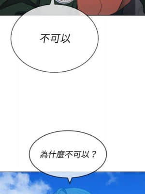 惡女勾勾纏 56-57話_56_130
