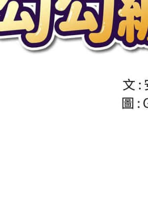 惡女勾勾纏 56-57話_57_002