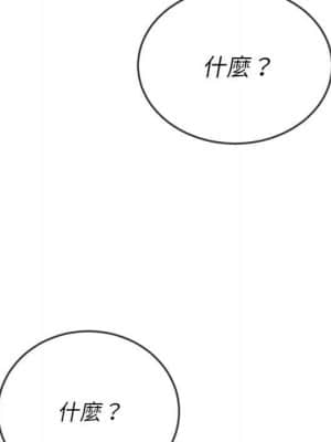 惡女勾勾纏 56-57話_57_042