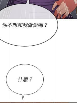 惡女勾勾纏 56-57話_57_045