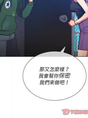 惡女勾勾纏 56-57話_57_048