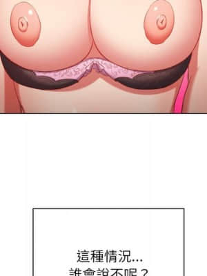 惡女勾勾纏 56-57話_57_067