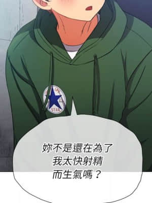 惡女勾勾纏 56-57話_57_076