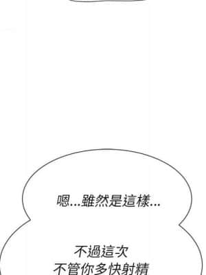 惡女勾勾纏 56-57話_57_077