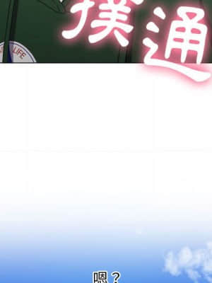 惡女勾勾纏 56-57話_57_083