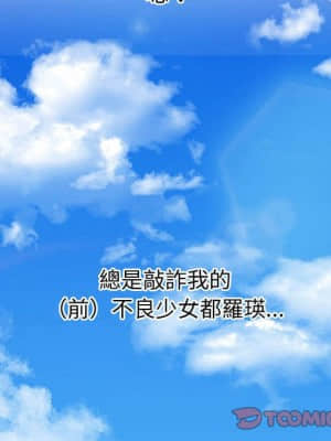惡女勾勾纏 56-57話_57_084