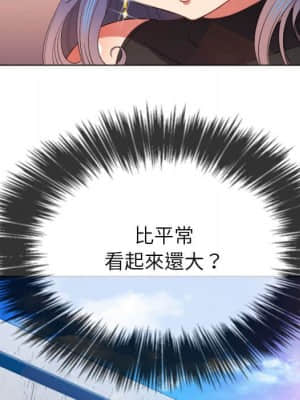 惡女勾勾纏 56-57話_57_097