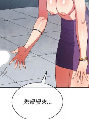惡女勾勾纏 56-57話_57_101