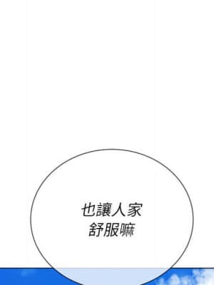 惡女勾勾纏 56-57話_57_127