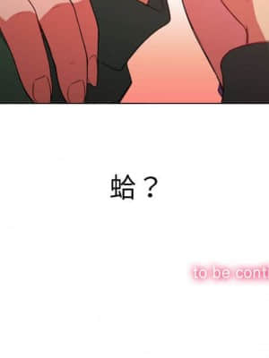 惡女勾勾纏 56-57話_57_152