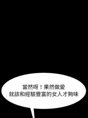 隔壁老金 38-39話_38_036