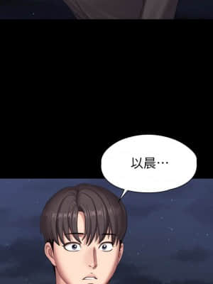 健身教練 93-94話_94_031