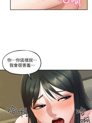 人夫大解放 19-20話_20_026