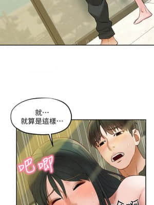 人夫大解放 19-20話_20_028
