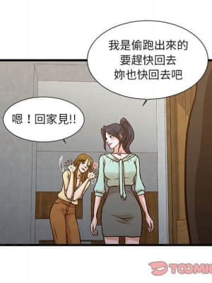 為了一億元 10-11話_10_014