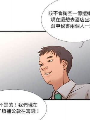 為了一億元 10-11話_10_025
