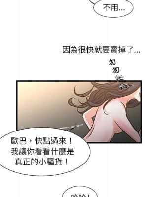 為了一億元 10-11話_10_046