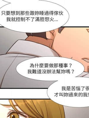 為了一億元 10-11話_10_061