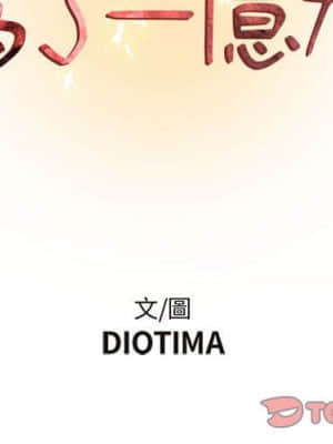 為了一億元 10-11話_11_002