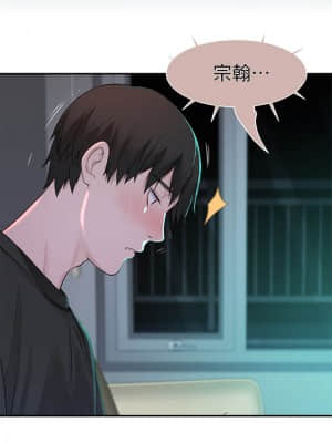 我們的特殊關係 56-57話_56_001