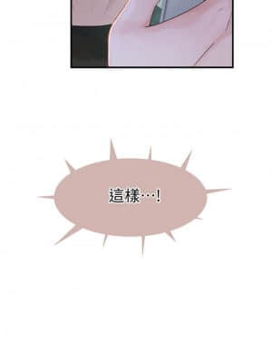 我們的特殊關係 56-57話_56_020