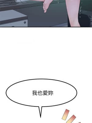我們的特殊關係 56-57話_56_037