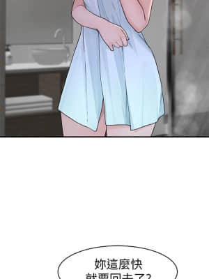 我們的特殊關係 56-57話_56_042
