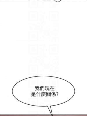 我們的特殊關係 56-57話_57_004