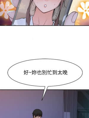 我們的特殊關係 56-57話_57_006