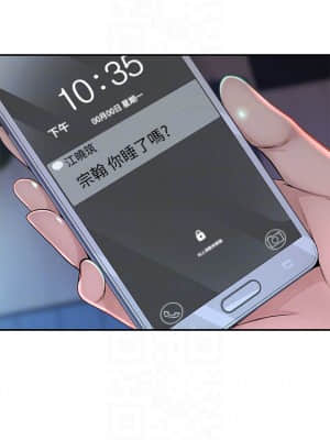 我們的特殊關係 56-57話_57_008
