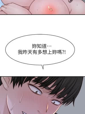 我們的特殊關係 56-57話_57_035