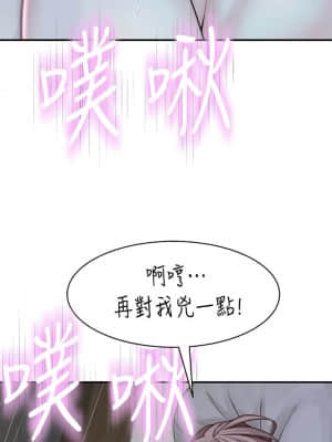 我們的特殊關係 56-57話_57_037