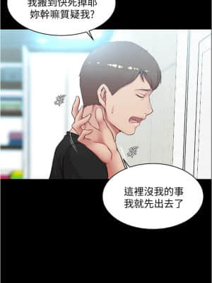 小褲褲筆記 37-38話_38_023