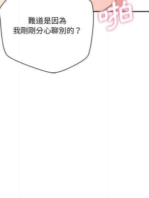 越線的二十歲 10-11話_10_015