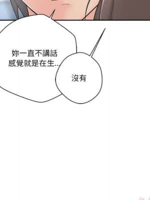 越線的二十歲 10-11話_10_017