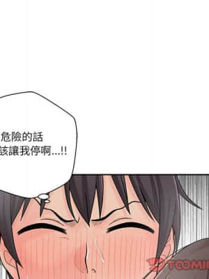 越線的二十歲 10-11話_10_022