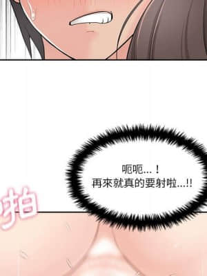 越線的二十歲 10-11話_10_023