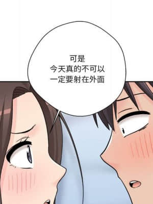 越線的二十歲 10-11話_10_076