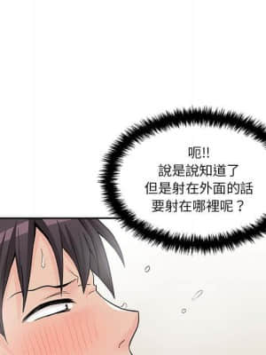 越線的二十歲 10-11話_10_104