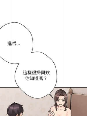 越線的二十歲 10-11話_11_006