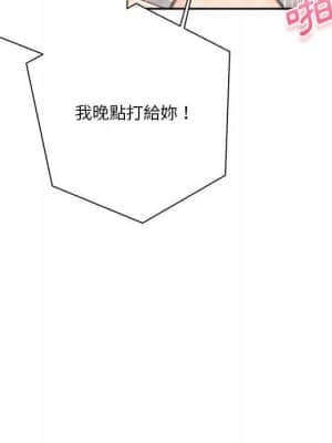 越線的二十歲 10-11話_11_076