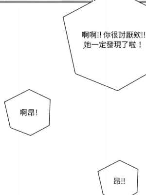 越線的二十歲 10-11話_11_078